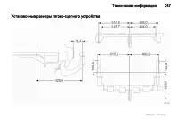 Страница 247