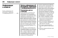 Страница 248