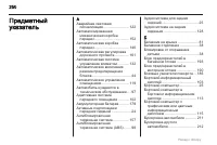 Страница 250