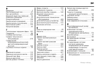 Страница 251