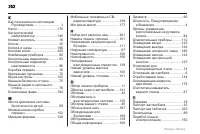 Страница 252