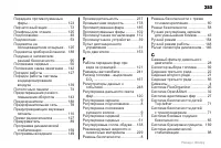 Страница 253