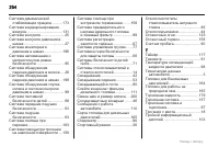 Страница 254