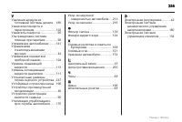 Страница 255