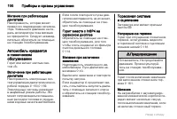 Страница 100