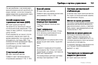 Страница 101