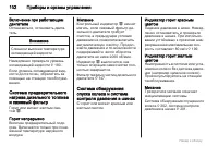 Страница 102