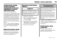 Страница 103