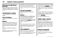 Страница 104