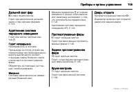 Страница 105