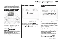 Страница 107