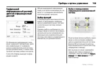 Страница 109