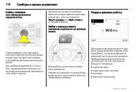 Страница 110