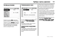 Страница 111