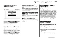 Страница 113