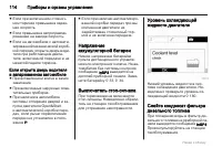 Страница 114