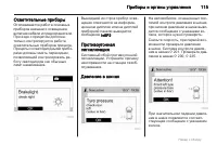 Страница 115