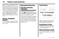 Страница 116