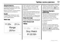 Страница 117
