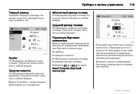 Страница 119