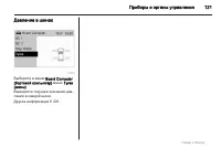 Страница 121