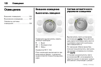 Страница 122