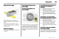 Страница 123