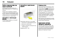 Страница 124