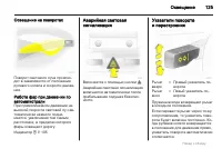 Страница 125