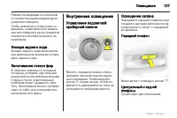 Страница 127