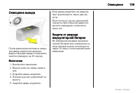 Страница 129