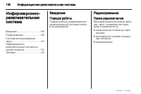 Страница 130