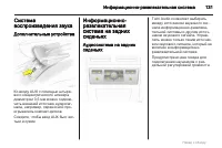 Страница 131