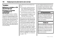 Страница 132