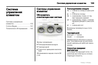 Страница 133
