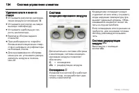 Страница 134