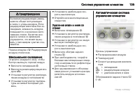 Страница 135