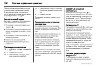 Страница 136