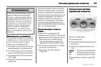 Страница 137