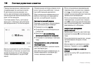 Страница 138