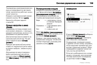 Страница 139