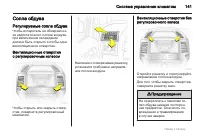 Страница 141
