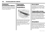 Страница 142