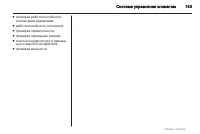 Страница 143