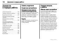 Страница 144