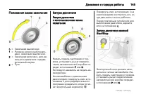 Страница 145