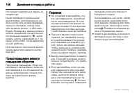 Страница 146