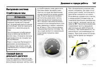 Страница 147