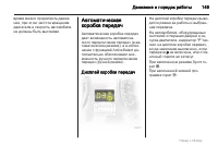 Страница 149