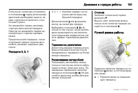 Страница 151